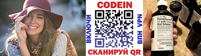 Кодеин напиток Lean (лин)  Чкаловск 