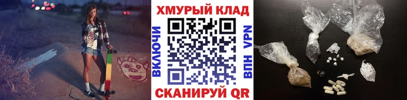 ГЕРОИН VHQ  Чкаловск 