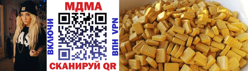 MDMA кристаллы  Чкаловск 