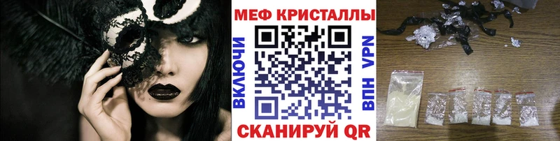 Мефедрон кристаллы продажа наркотиков Чкаловск