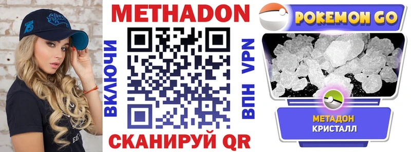 МЕТАДОН белоснежный  Чкаловск 